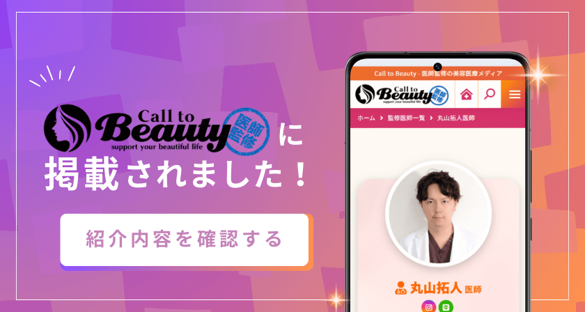 Call to Beautyに掲載されました