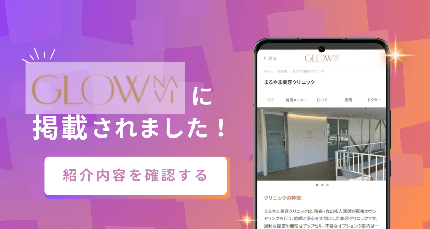GLOW NAVIに掲載されました