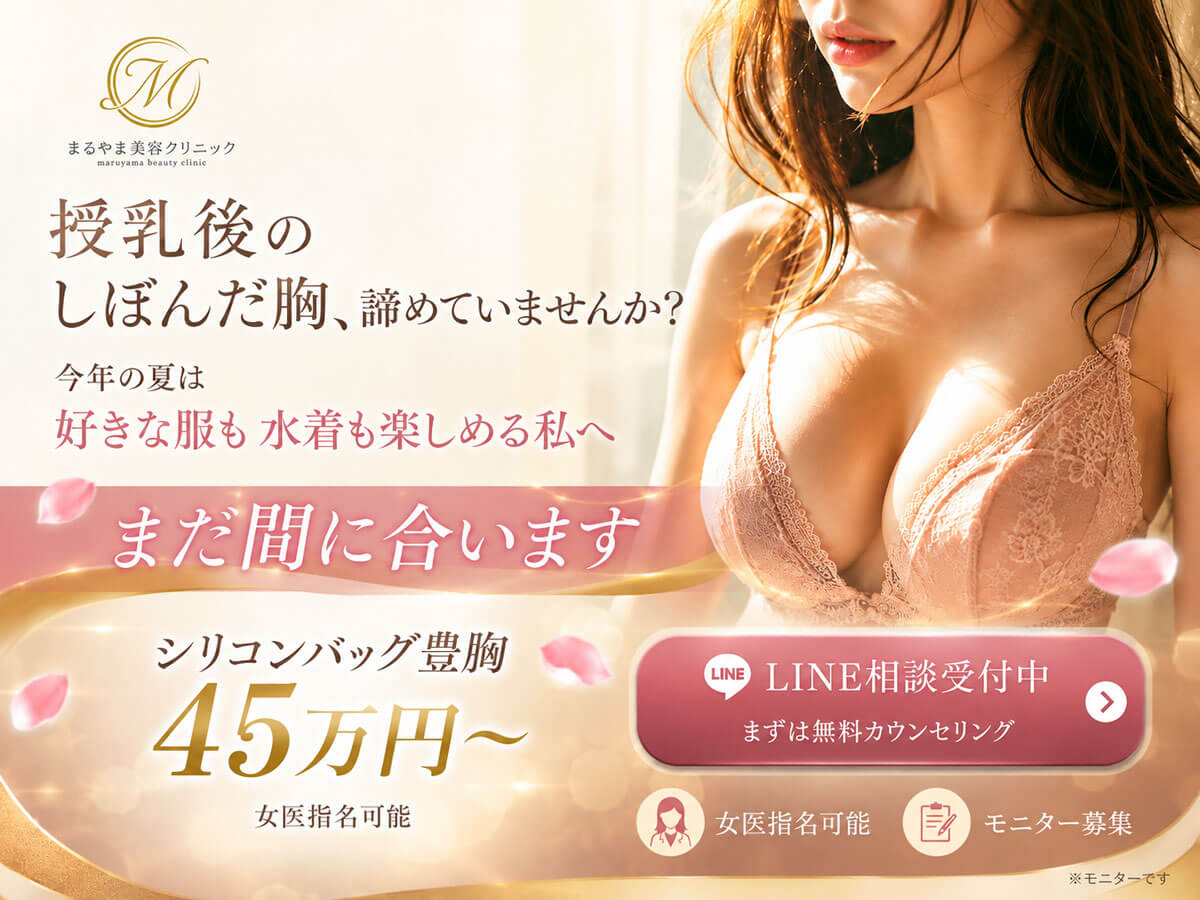 シリコンバック豊胸