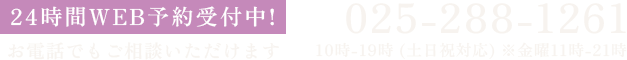 tel:025-288-1261
